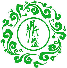 绿色祥云鼎盛字体