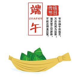 彩色卡通装饰端午设计图