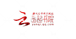 云起书院logo创意设计