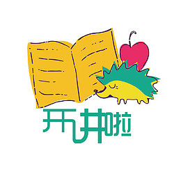 开讲啦设计