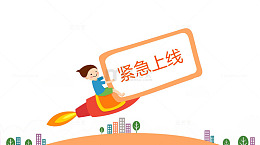 卡通紧急上线字体设计
