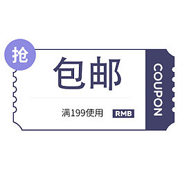 包邮卡通优惠券图