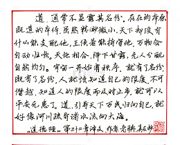 一张钢笔字