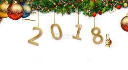免抠金色2018艺术字