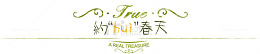 创意设计字体约hui春天