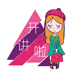 提包小女孩