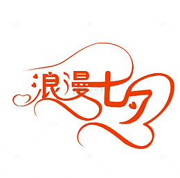 七夕