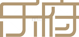 乐府创意logo