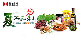 夏不为例字体装饰