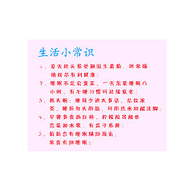 生活小常识