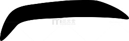 粗眉毛笔刷素材图