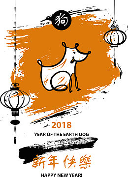 狗年毛笔画笔刷涂鸦插画