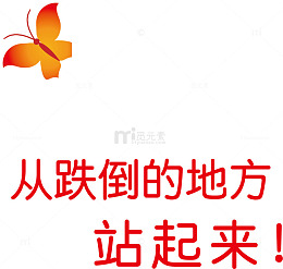 励志标语矢量设计
