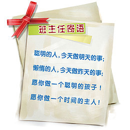 蝴蝶结寄语