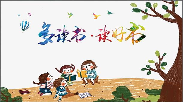 多读书读好书国际儿童图书日插画