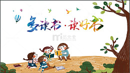 多读书读好书国际儿童图书日插画
