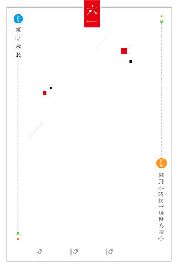 创意六一儿童节海报边框