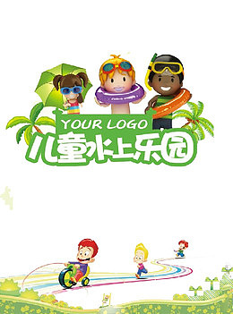 儿童水上乐园简约海报