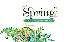 免抠春季英文艺术字文案