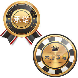 金属奖牌形状本店承诺标签