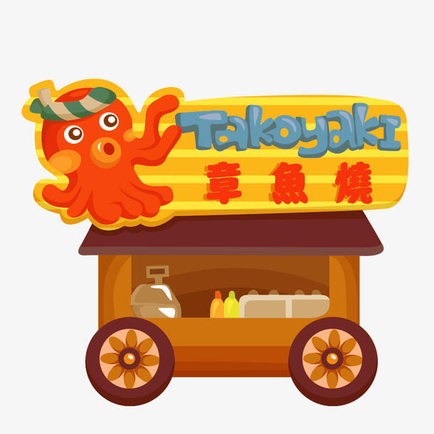 章鱼烧流动餐车矢量png素材