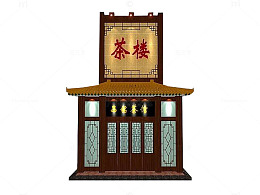 中国风古典茶楼门头