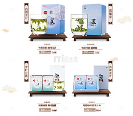 茶叶首页排版文案茶