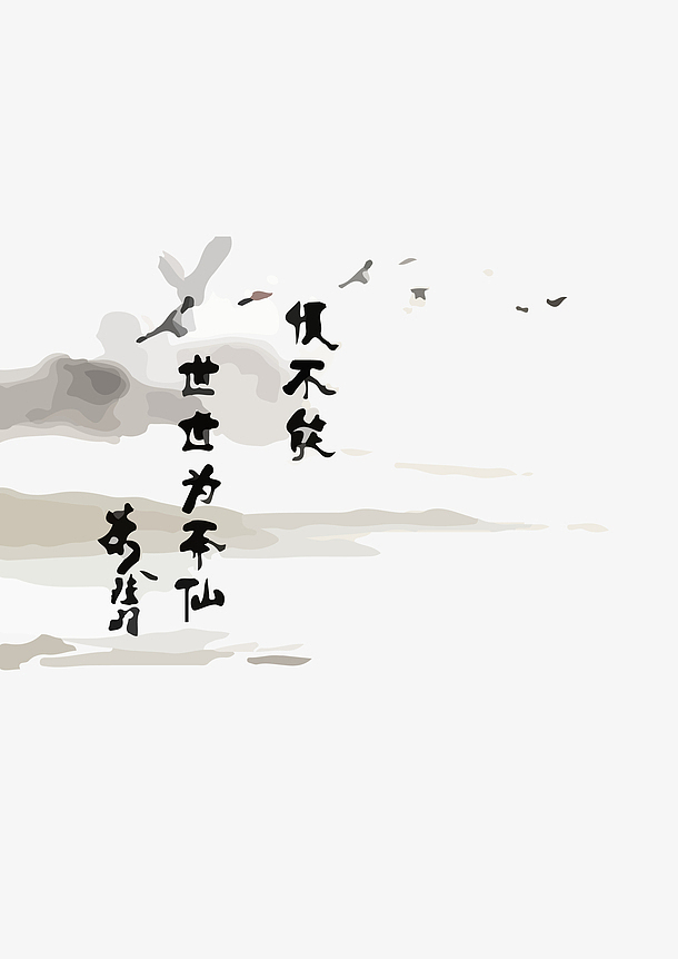 中国风手绘水墨画茶经题词