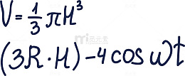 高中的手绘类方程式