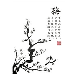 水墨梅花