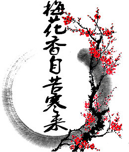梅花水墨画