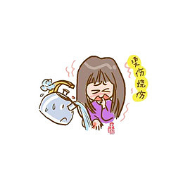 女孩被烫伤了