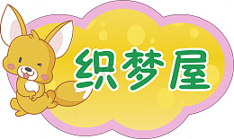 动物门牌