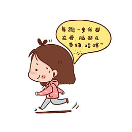跑步减肥瘦腿的女孩