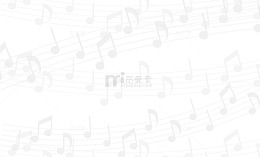 白色的音符