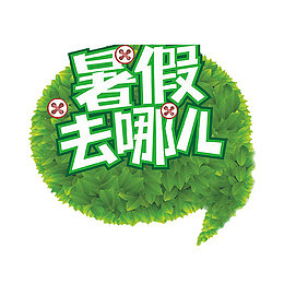 一堆树叶