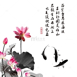 中国风水墨荷花小鱼