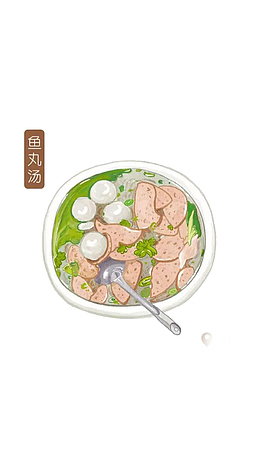 手绘鱼丸汤