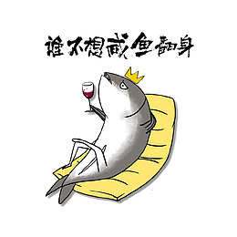 美味咸鱼干美食特产