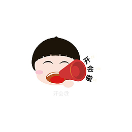 拿着喇叭说开会的人