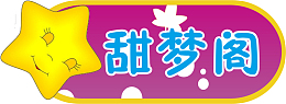 星星门牌