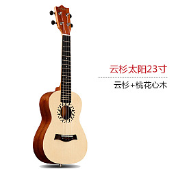 云杉太阳图案吉他