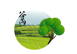 绿色清新谷雨图标