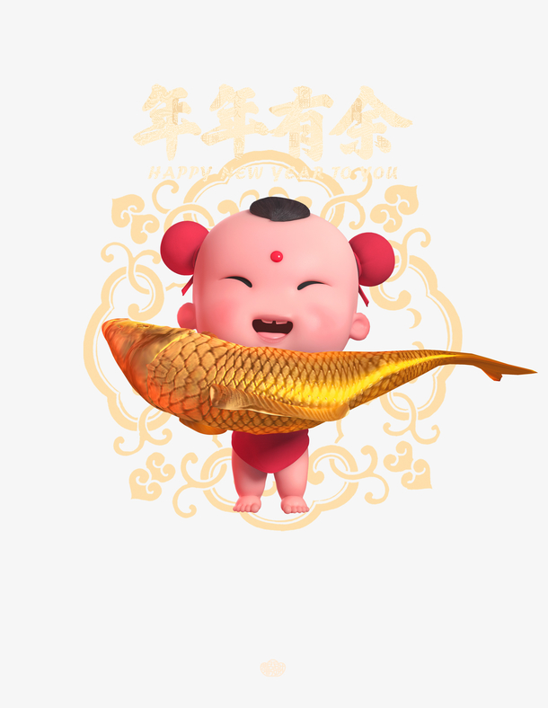 年年有鱼免抠图案下载