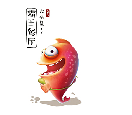 手绘大头鱼