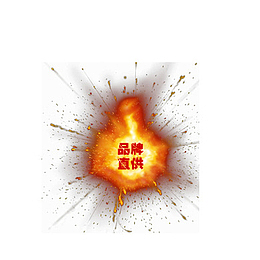 火焰元素