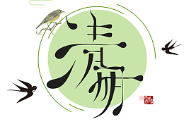 清明节活动主页海报banner