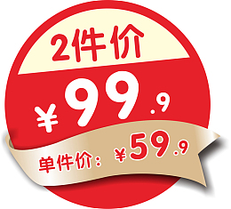 纽带做活动价格签