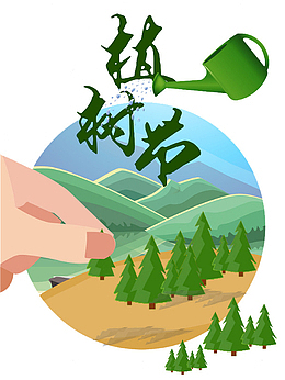 正在种植小树的手