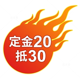彩色满减标签活动设计标签